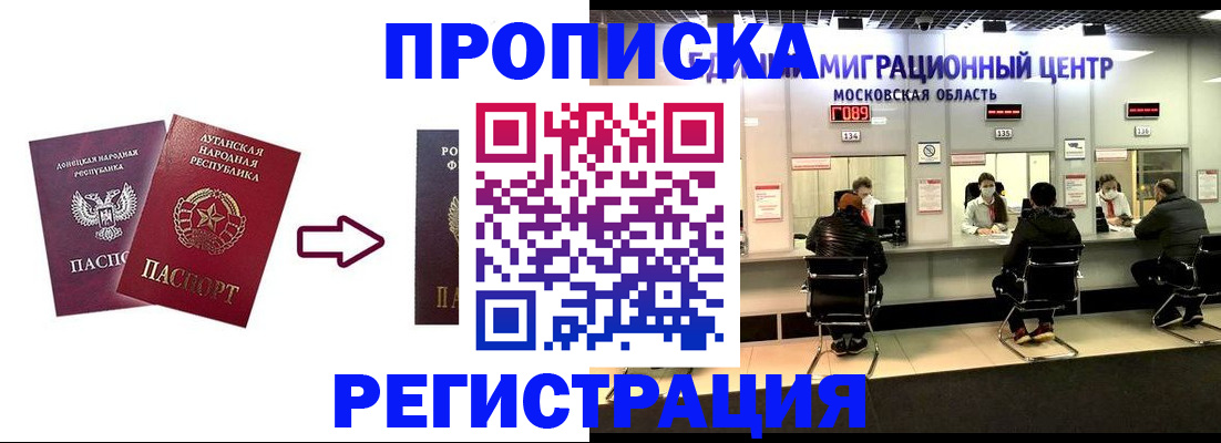 временная регистрация законно в Воронежской области