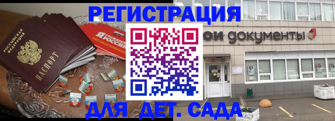 временная регистрация поиск в Воронежской области