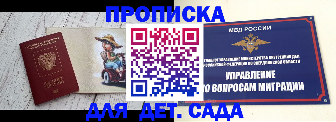 прописка иностранных граждан в Воронежской области